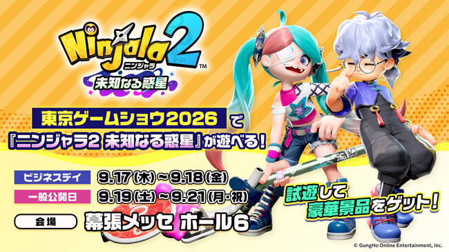 【ニンジャラ2 未知なる惑星】「東京ゲームショウ2026」に出展決定!