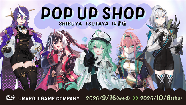 ゲーム×専門知識VTuber事務所「ウラロジゲームカンパニー」、初のPOP UP SHOPをSHIBUYA TSUTAYA IP書店で開催！