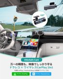 ドラレコ×ワイヤレスCarPlay、これ1台で2in1 ドラレコ×ワイヤレスCarPlay、これ1台で2in1
