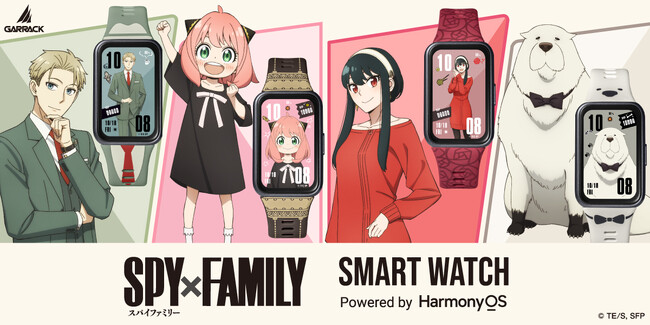 GARRACKからTVアニメ『SPY×FAMILY』のスマートウォッチが登場。ロイド、アーニャ、ヨル、ボンドをイメージした4モデルを、9月11日(金)に予約開始、9月30日(水)に一般発売します。