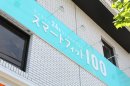 店舗外観