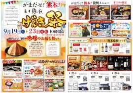 イベントチラシ イベントチラシ