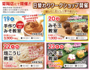 日替わりワークショップ開催 日替わりワークショップ開催