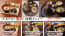 がま出せ!熊本!復興メニュー がま出せ!熊本!復興メニュー