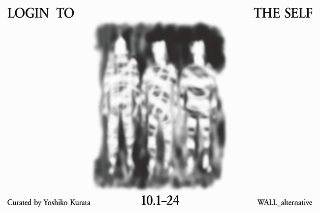 ストリートからインターネット空間へ--2010年代ファッションを再考する展覧会「login to the self」を10月1日（木）より開催【西麻布・WALL_alternative】