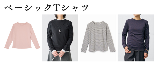 【N+】999円（税込）の新定番。『1枚でも重ね着でもすっきり決まる』ベーシックTシャツシリーズ発売