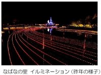 近鉄長島駅に急行を臨時停車、「なばなの里」への直通バスを運行!