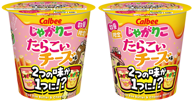 「じゃがりこ」のたらこバターとチーズがついに合体!?『じゃがりこ たらこぃチーズ味』