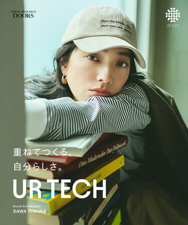 俳優・仁村紗和さんが着こなす「UR TECH」の“完声”シリーズ。新コンテンツ『重ねてつくる、自分らしさ。UR TECH』が公開