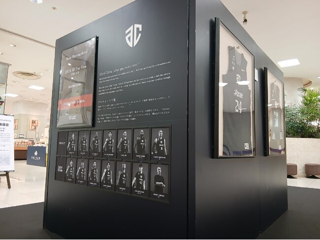 【そごう千葉店】アルティーリ千葉 B.PREMIER 開幕キャンペーン