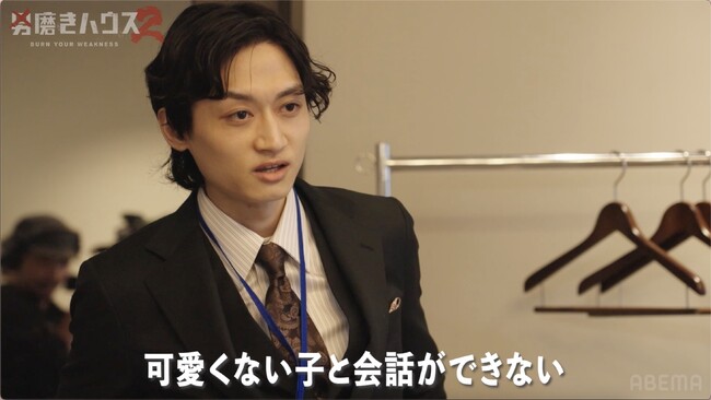 13年間引きこもりの22歳男性、人生初の合コンに参加！婚活のプロ・植草美幸から厳しい指摘…SKY-HI似・33歳こじらせイケメン、合コンで本性露わに「可愛くない子と会話できない」