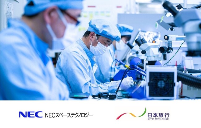 NECスペーステクノロジーと日本旅行、宇宙産業の最前線を学ぶSTEAM教育プログラムを提供