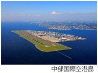 阪急交通社 秋のお客様感謝イベント中部国際空港ウォーキング10月25日（日）初開催空港島・総合物流区域周辺などをめぐります