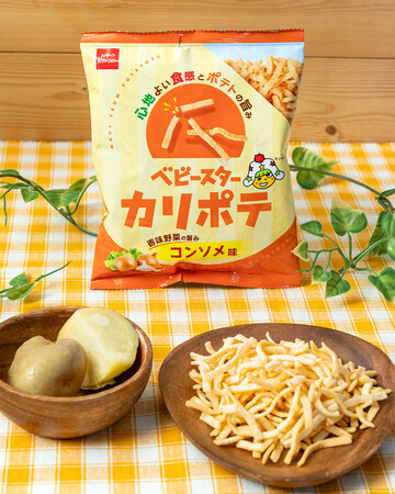 新定番フレーバーに“コンソメ味”が登場！カリッと心地よい新食感ポテトスナック菓子「ベビースターカリポテ」