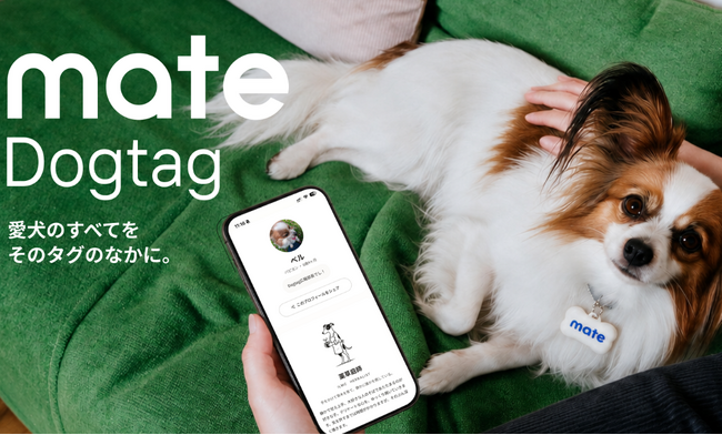 【9/13開催】湘南DOG BOUSAI FESTAにgood株式会社「mate」が協賛｜愛犬の情報を持ち歩く「mate Dogtag」を来場者へ配布