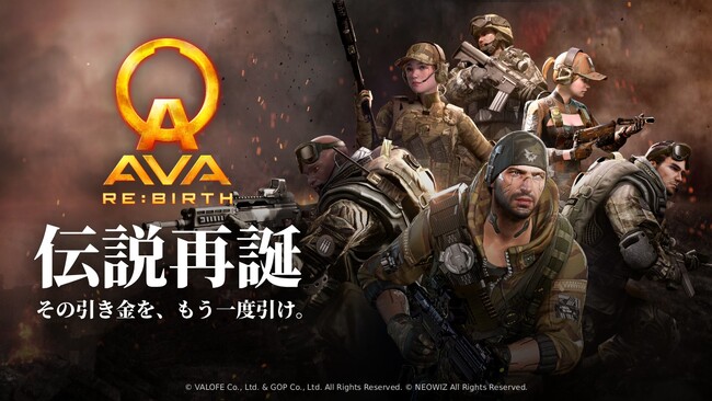 【続報】あの熱狂を、もう一度。『AVA RE:BIRTH』が追求する「ゲームバランス」の全貌を公開！