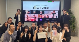 三幸製菓株式会社と共創する1か月間の探究型イベント 『第二回三幸製菓みらい会議』を実施