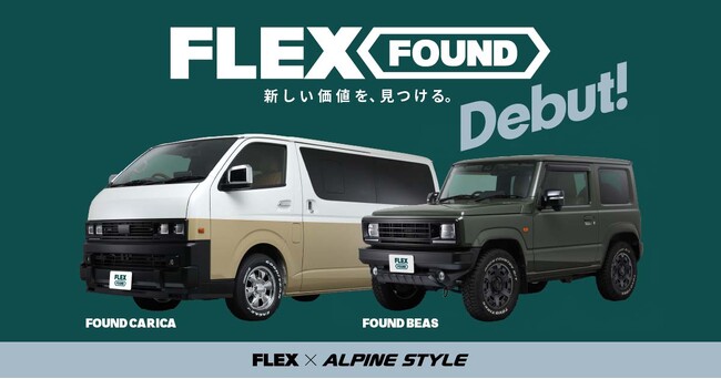 FLEXとALPINE STYLEがコラボレーション新ブランド「FLEX FOUND」を発表。ハイエース・ジムニーにヴィンテージテイストのアイコンが登場