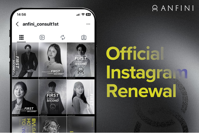 株式会社Anfini、公式Instagramをリニューアル