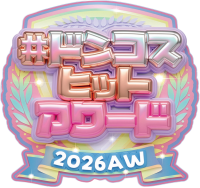 12万点以上のコスメを扱うドンキで、2026年上半期に支持された商品は？
「#ドンコスヒットアワード 2026AW」 全 6 部門を発表