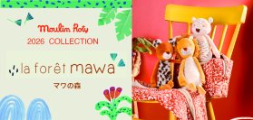 子育てという冒険に寄り添う5匹の仲間「マワの森」シリーズ　ボーネルンドでの取扱店舗を10月2日より全国17店舗に拡大