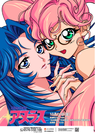年に一度のファン感謝祭! マユリカ『革命世紀 アヌラス』10月16日(金)開催決定!