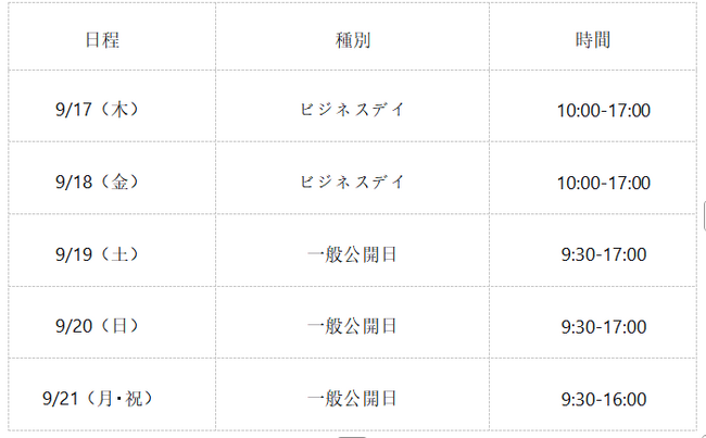 【TGS2026】KTC（KEY TO COMBAT）、未発売新製品の実機体験＆豪華ノベルティキャンペーンを実施！