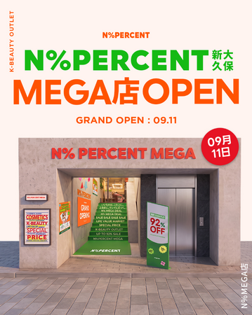 韓国コスメの都市型アウトレット「N% PERCENT」、3号店となる「N%PERCENT MEGA店」が新大久保にオープン！