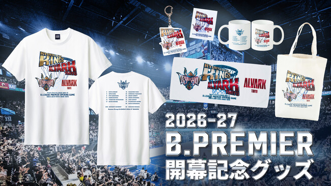 「B.PREMIER開幕記念グッズ」9/12(土)10:00より販売開始！