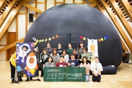 一般社団法人 星つむぎの村(活動の一部をご紹介) 一般社団法人 星つむぎの村(活動の一部をご紹介)