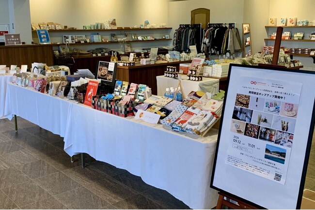 「おもてなしセレクション」を瀬戸内リゾートで体験！山口県・周防大島「マリッサリゾート　サザンセト周防大島」でポップアップショップがスタート