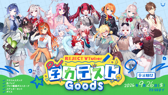 「REJECT」所属ストリーマー、VTuberの学力テストグッズを発売