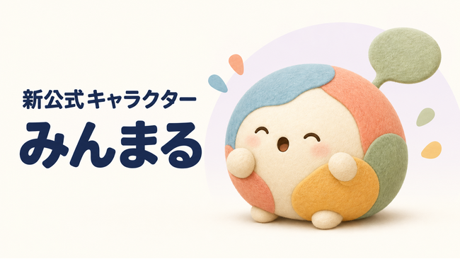 世論集積プラットフォーム「みんかち」、新公式キャラクターの「みんまる」を公開!