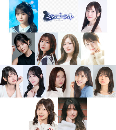 秋田莉杏・由良朱合がWキャストで主演！12人の少女たちが迎える“最後のクリスマス”舞台『ミス・ゴースト』2026年12月、六行会ホールにて上演決定！