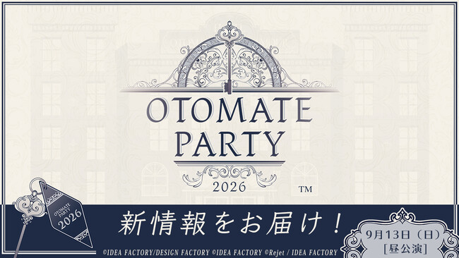 【速報！２.】イベント「オトメイトパーティー2026」9月13日（日）[昼公演]にて新情報を発表！