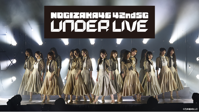 『乃木坂46』約9年ぶりとなる東京体育館でのアンダーライブをカラオケルームで！注目を集める熱狂のステージをJOYSOUND「みるハコ」で生配信！