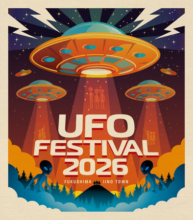 【国内最大級】 UFO フェスティバル２０２6 開催決定！