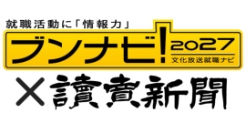 《2027年卒業種別人気》金融は日本生命保険、商社は伊藤忠商事、マスコミは博報堂が昨年同様首位。レストランは吉野家が首位。 《2027年卒業種別人気》金融は日本生命保険、商社は伊藤忠商事、マスコミは博報堂が昨年同様首位。レストランは吉野家が首位。