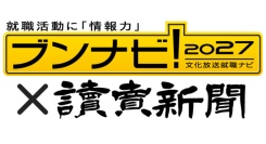 《2027年卒業種別人気》金融は日本生命保険、商社は伊藤忠商事、マスコミは博報堂が昨年同様首位。レストランは吉野家が首位。