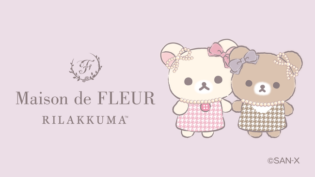 Maison de FLEUR×リラックマ コラボ第7弾！　今年は、チャイロイコグマ10周年を記念した特別コラボ♪　千鳥格子がオシャレな衣装でおめかししたコリコグが主役!