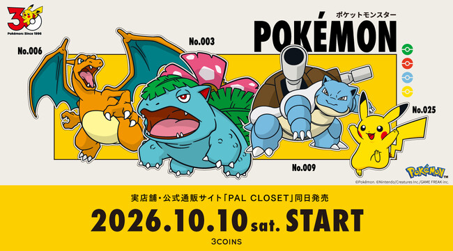 【3COINS】ポケモンアイテム第一弾！ポケモン30周年を記念したグッズを10月10日(土)より発売