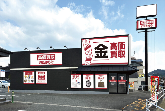 【新店舗】いーふらん、福岡県大野城市に「高価買取おたからや 大野城緑ケ丘店」を出店！｜2026年9月14日（月）オープン！｜金・腕時計・ブランドバッグなどの査定・買取は「高価買取おたからや」へ！