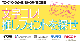 文字コレ! 推しフォントを探せ 文字コレ! 推しフォントを探せ