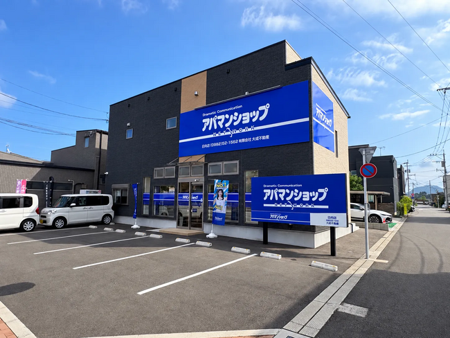宮崎県日向市に「アパマンショップ日向店」が9月14日オープン