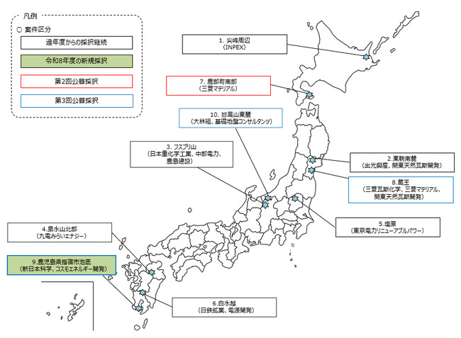 令和8年度地熱発電の資源量調査事業費助成金交付事業の採択結果について（第2回公募及び第3回公募）