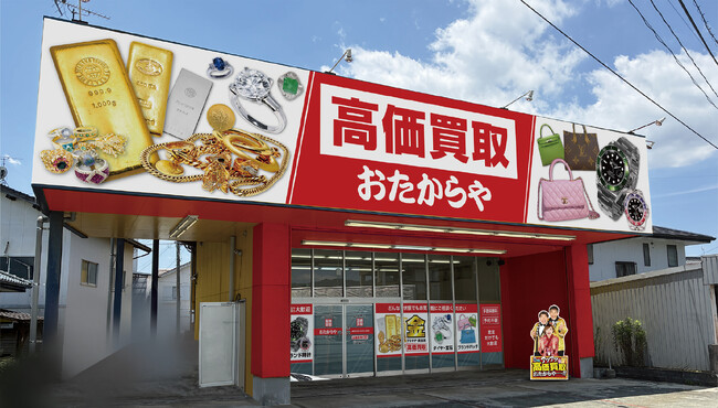 【新店舗】いーふらん、福岡県八女郡に「高価買取おたからや 八女広川店(国道3号線沿い)」を出店！｜2026年9月14日（月）オープン！｜金・腕時計・ブランドバッグなどの査定・買取は「おたからや」へ！