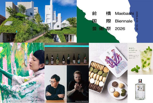 「白井屋ホテル　前橋国際芸術祭 2026 関連イベント開催」
