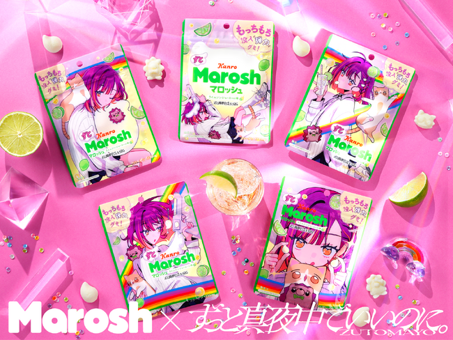 「ずっと真夜中でいいのに。」と「マロッシュ」がコラボした、夢中になれる“真夜中の相棒”　カンロ「ずとマロッシュ ライムジンジャーエール味」　2026年9月22日（火）新発売
