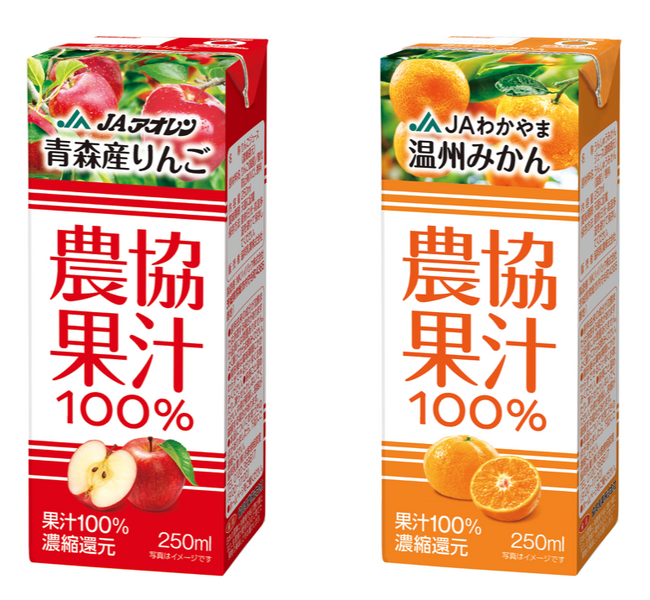 日本の農業を未来につなぐ、国産果汁だけを使用した100％果汁飲料 「農協果汁 りんご 250ml」「農協果汁 みかん 250ml」