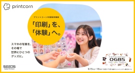 株式会社シーズ、「OGBS2026」にプリントコーンを出展。スマホでデザイン、その場でグッズに。対面販売からネット受注へつなげる新しいオリジナルグッズ販売を提案 株式会社シーズ、「OGBS2026」にプリントコーンを出展。スマホでデザイン、その場でグッズに。対面販売からネット受注へつなげる新しいオリジナルグッズ販売を提案